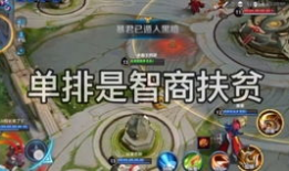 王者91星排位赛直播