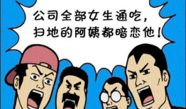 最搞笑的漫画,盘点年度最搞笑漫画大盘点