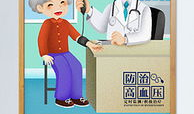 高血压漫画,漫画揭示高血压的隐秘世界